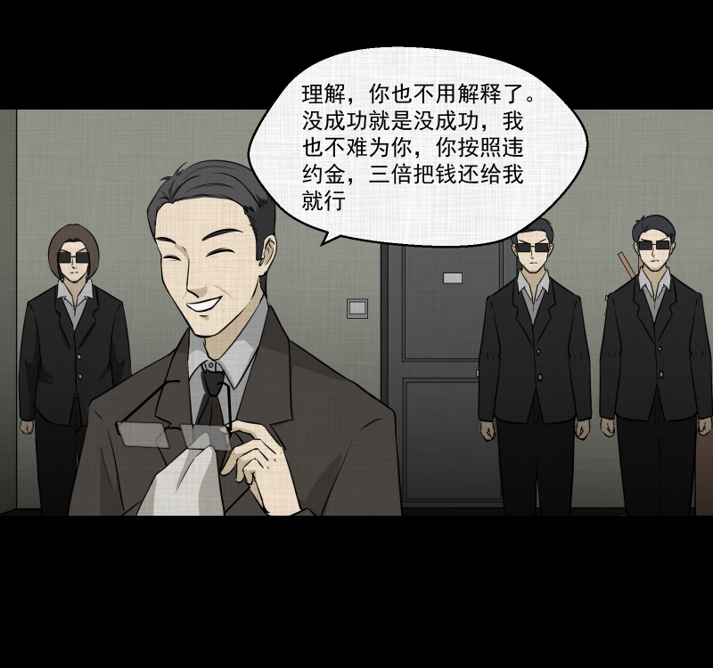 第117话 流体（四）19