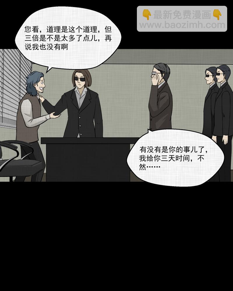 第117话 流体（四）20