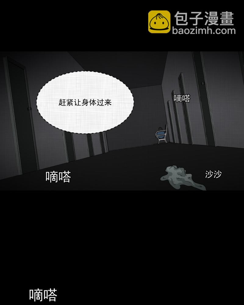 第117话 流体（四）8