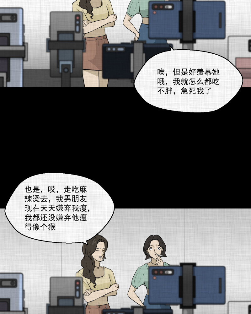 第118话 水晶球（一）10