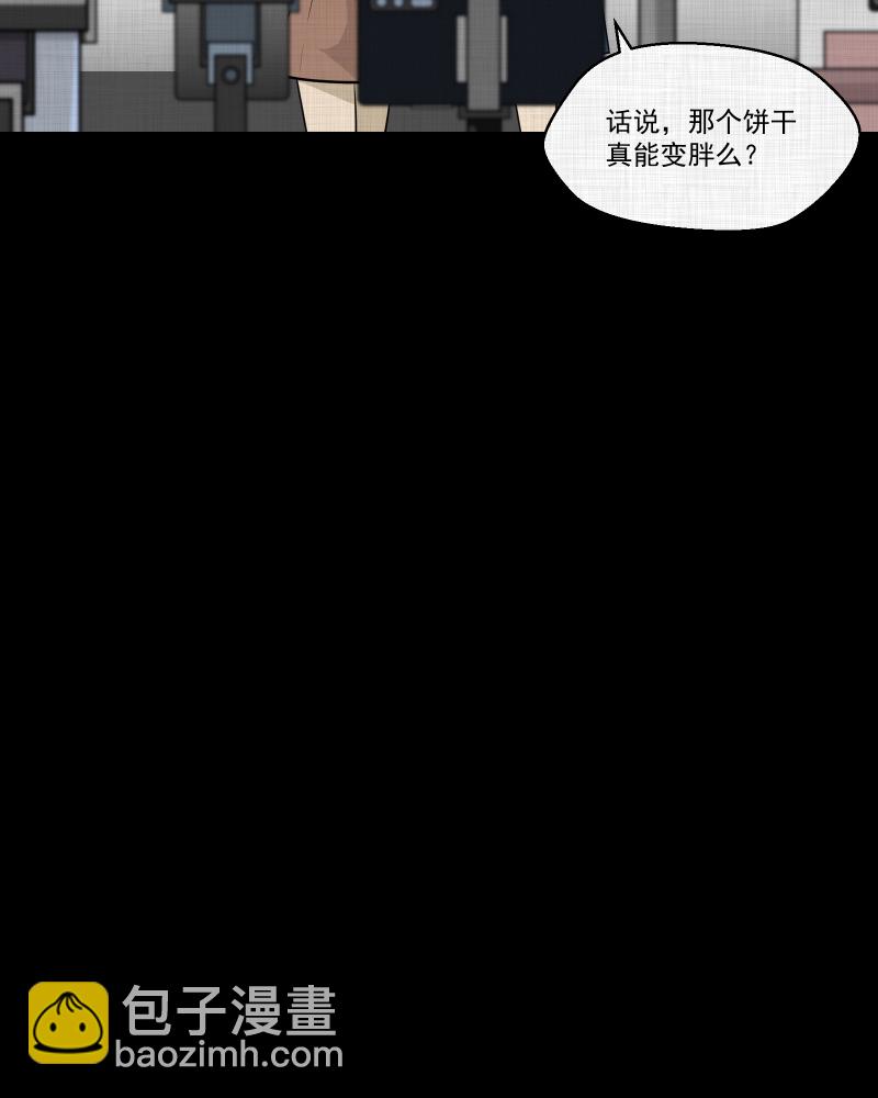 第118话 水晶球（一）11