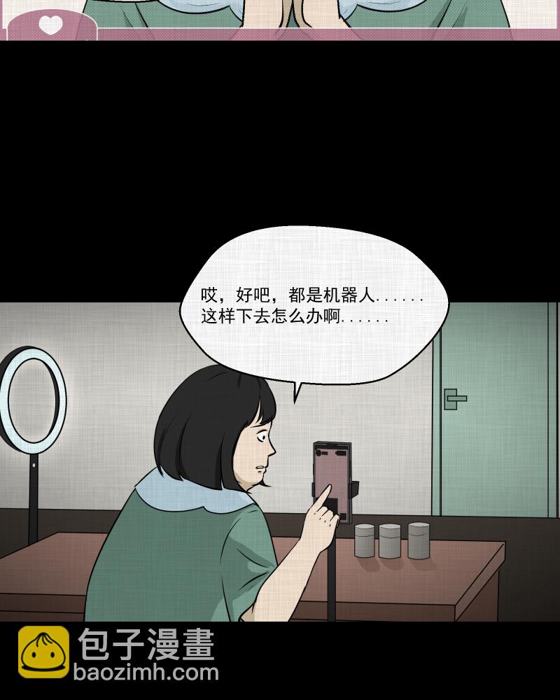 第118话 水晶球（一）15