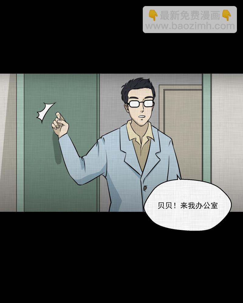 第118话 水晶球（一）16