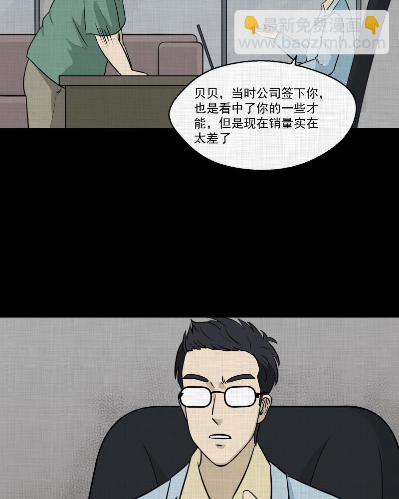 第118话 水晶球（一）20