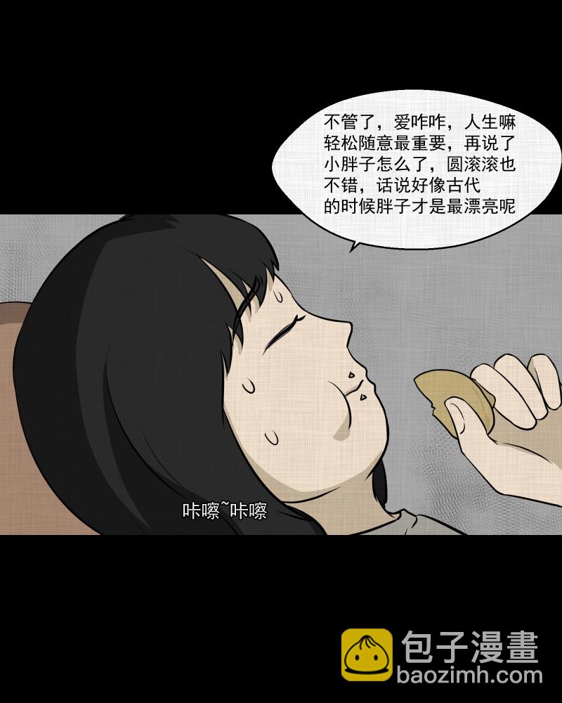 第118话 水晶球（一）29
