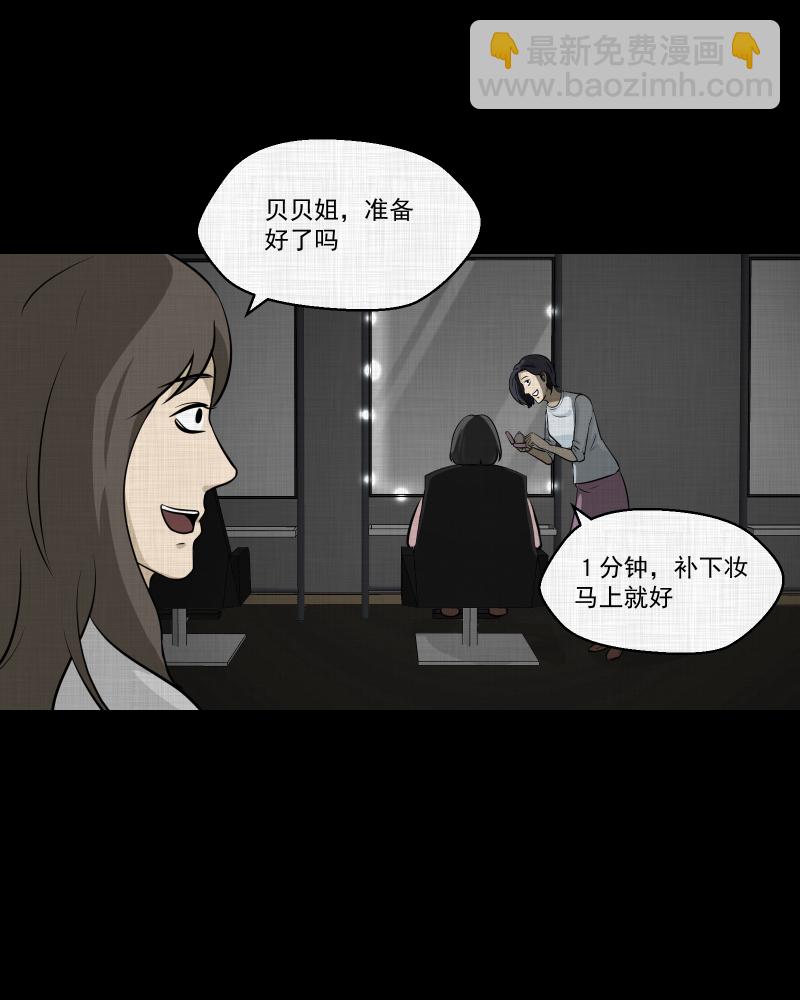 第118话 水晶球（一）3