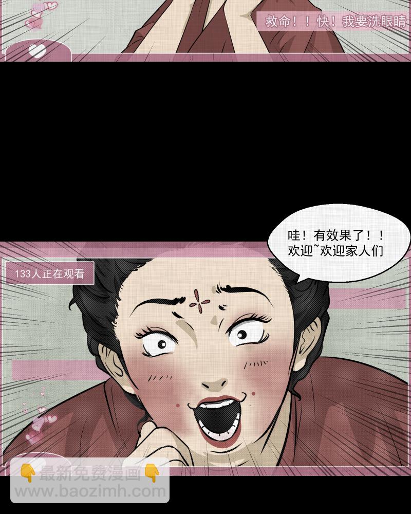 第118话 水晶球（一）34
