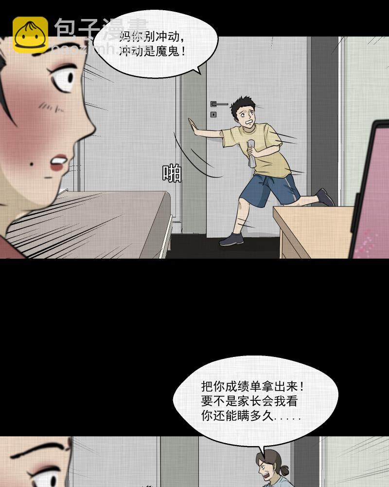 第118话 水晶球（一）36