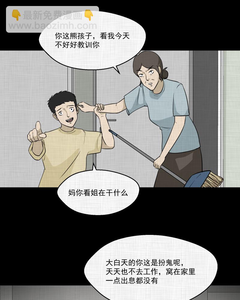 第118话 水晶球（一）38