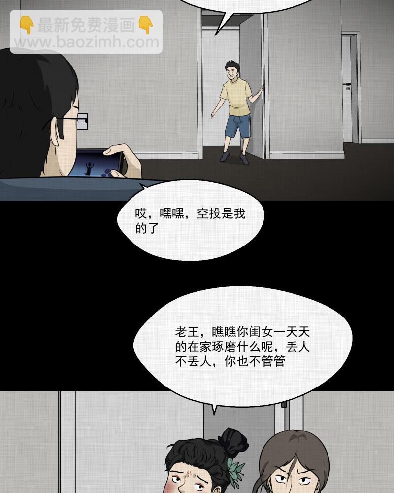 第118话 水晶球（一）39