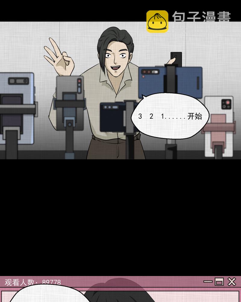 第118话 水晶球（一）4
