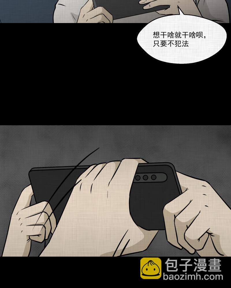 第118话 水晶球（一）41