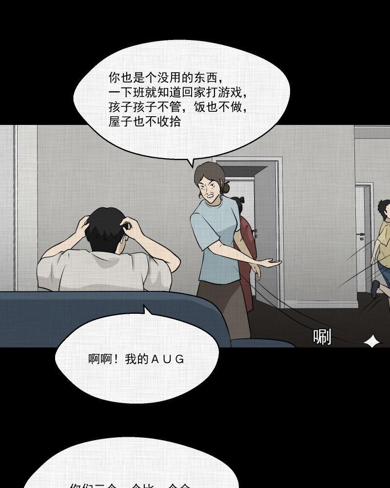 第118话 水晶球（一）42