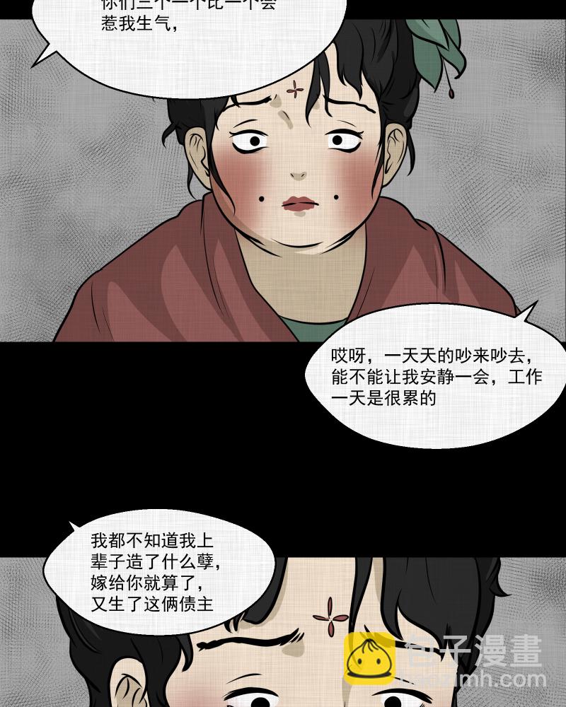 第118话 水晶球（一）43