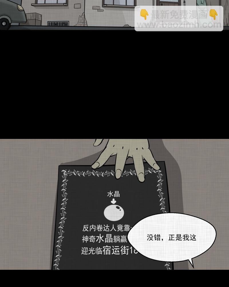 第118话 水晶球（一）46