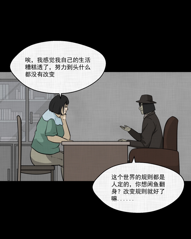 第118话 水晶球（一）47