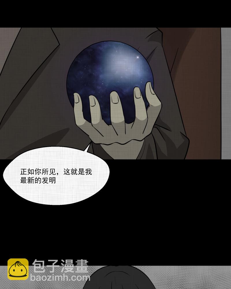 第118话 水晶球（一）48