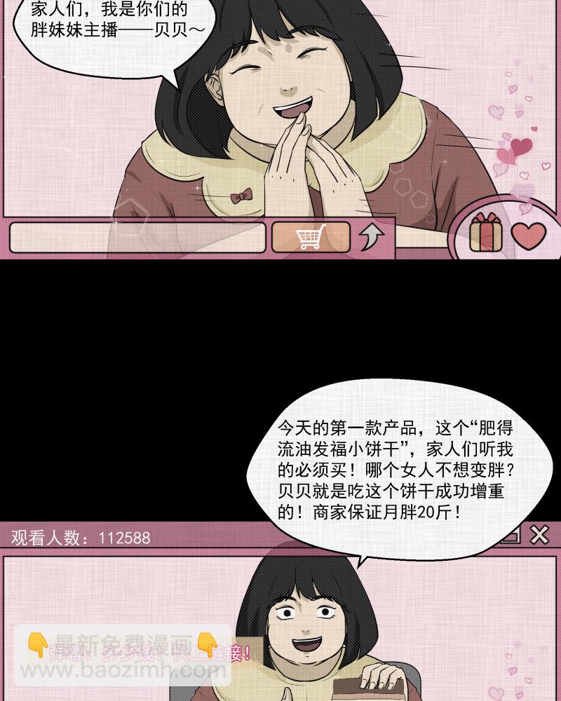第118话 水晶球（一）5