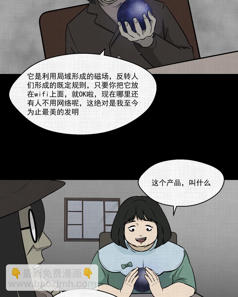 第118话 水晶球（一）54