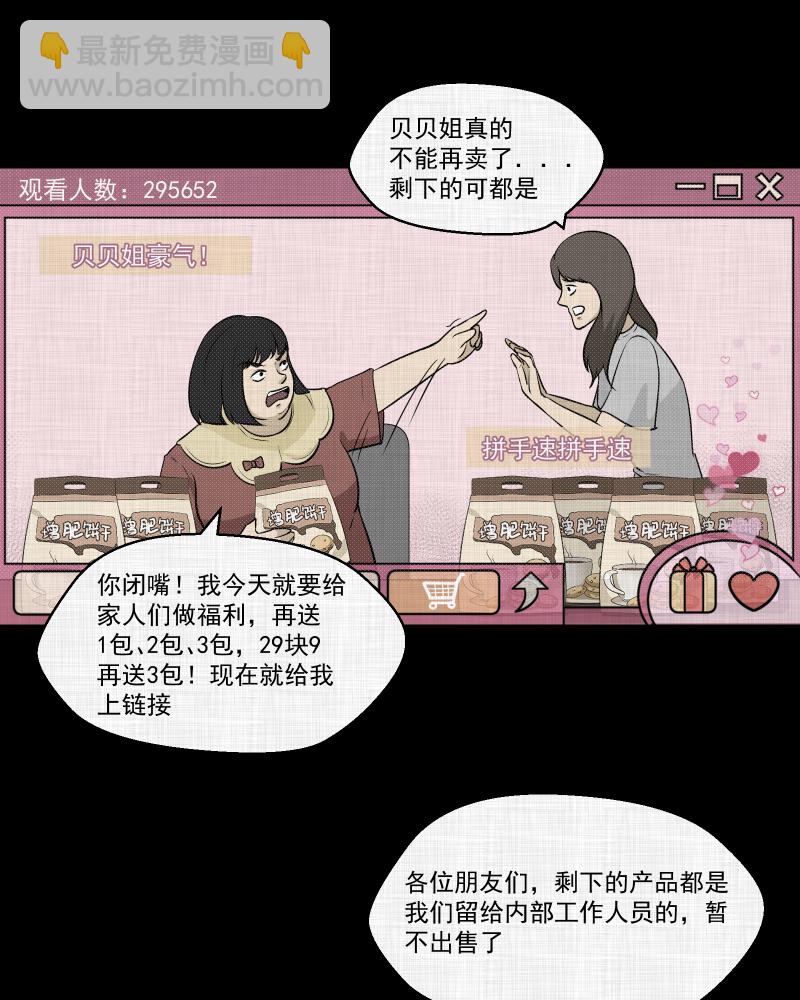 第118话 水晶球（一）8