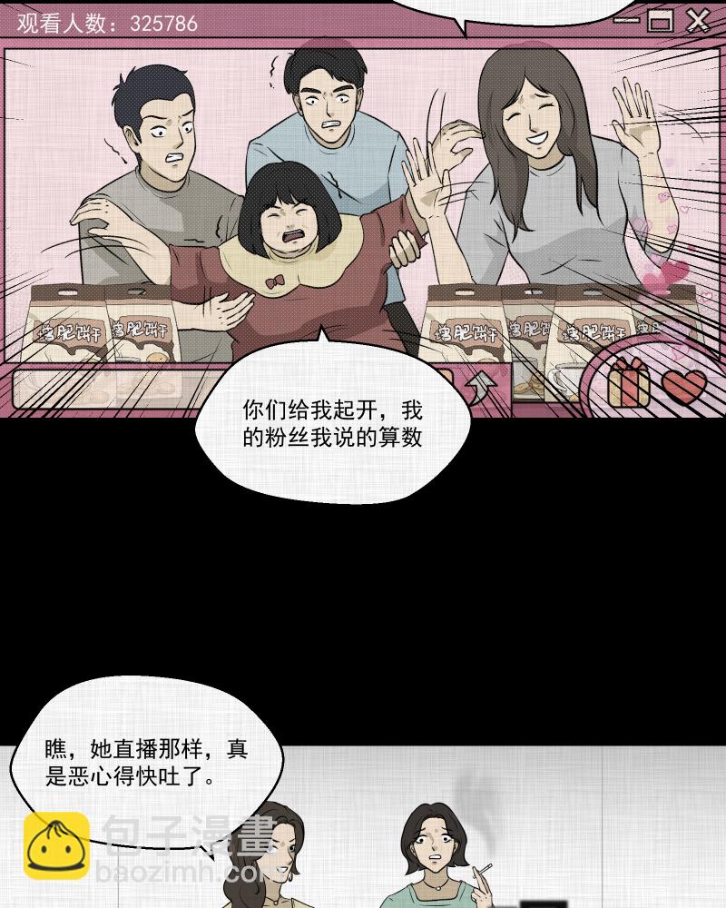 第118话 水晶球（一）9