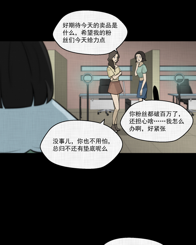 第119话 水晶球（二）10