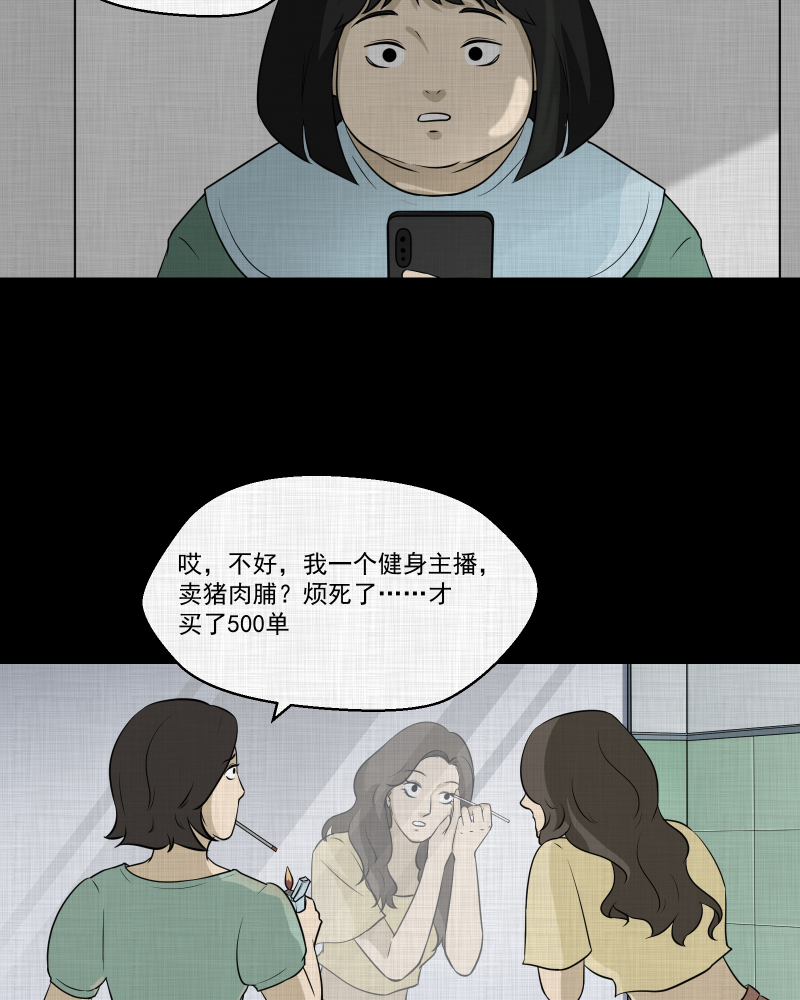 第119话 水晶球（二）18