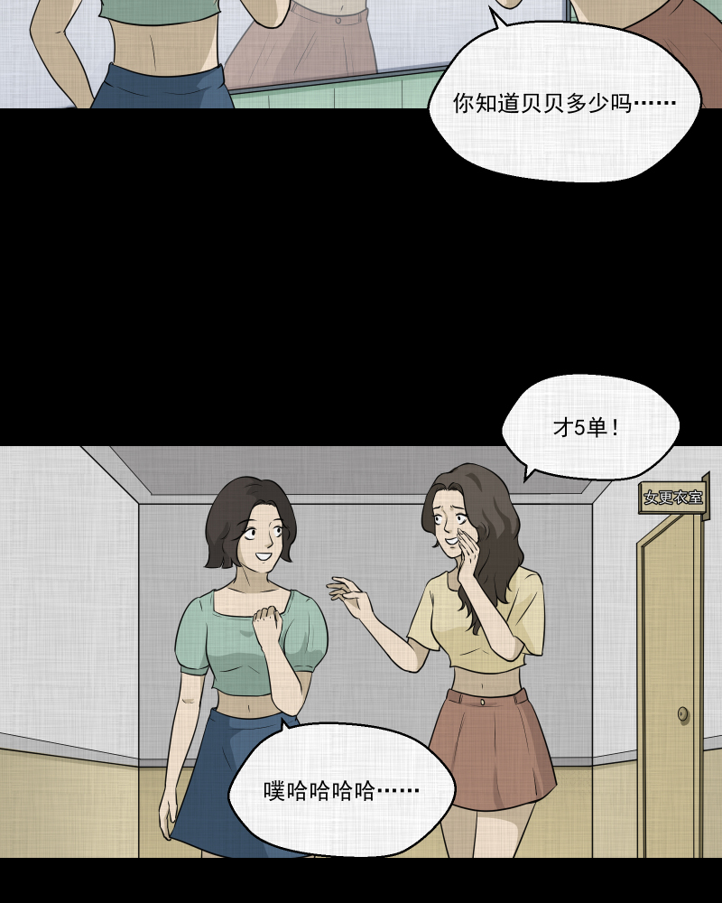 第119话 水晶球（二）19