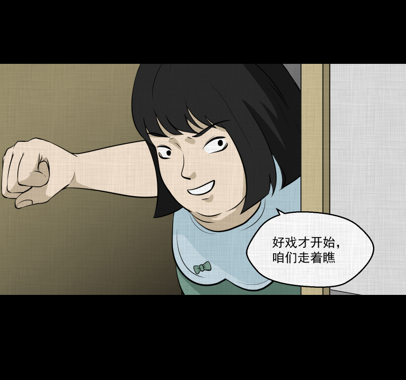 第119话 水晶球（二）21
