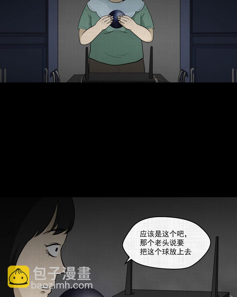 第119话 水晶球（二）24