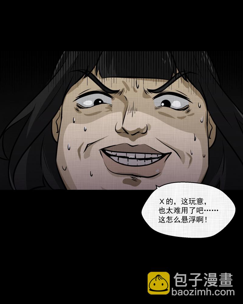 第119话 水晶球（二）28