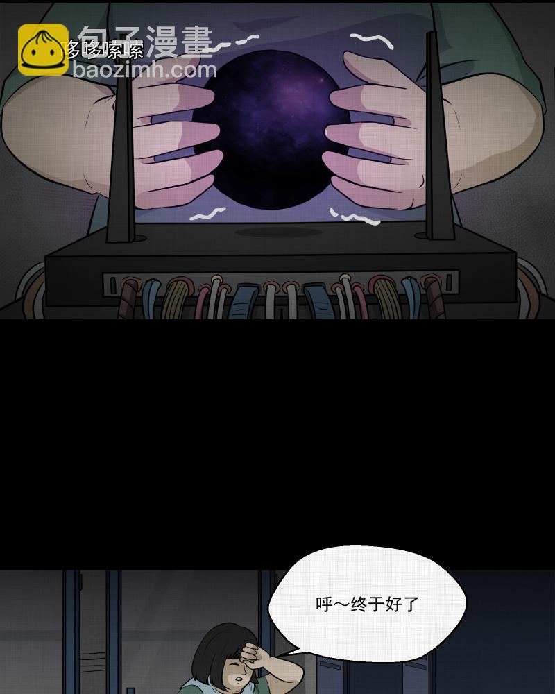 第119话 水晶球（二）29
