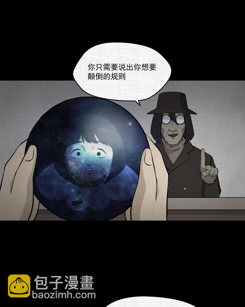 第119话 水晶球（二）3