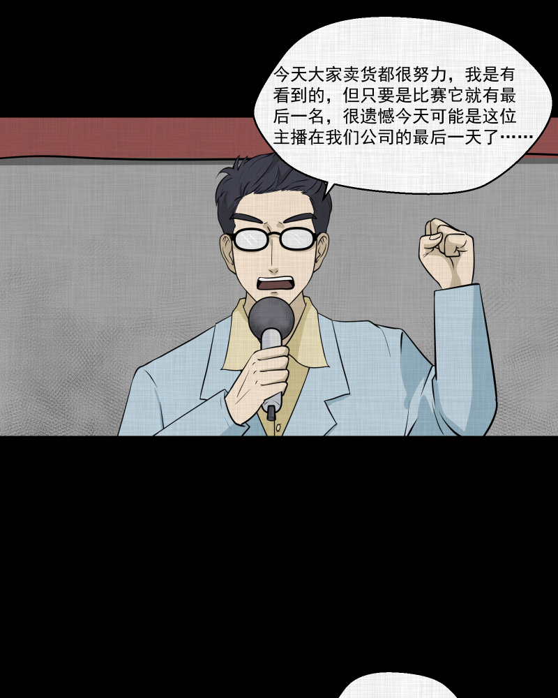 第119话 水晶球（二）34