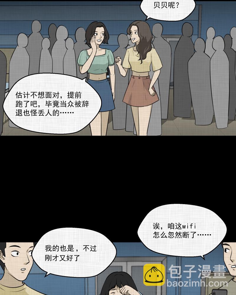 第119话 水晶球（二）35
