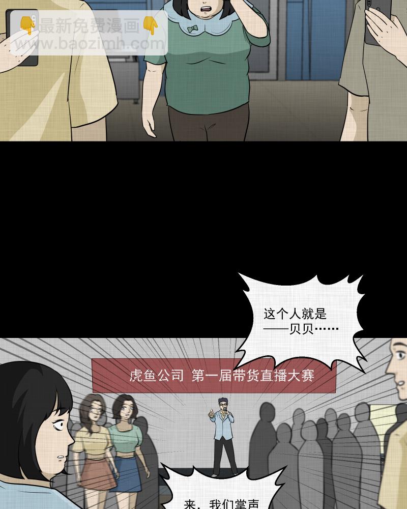 第119话 水晶球（二）36