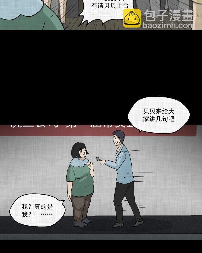 第119话 水晶球（二）37
