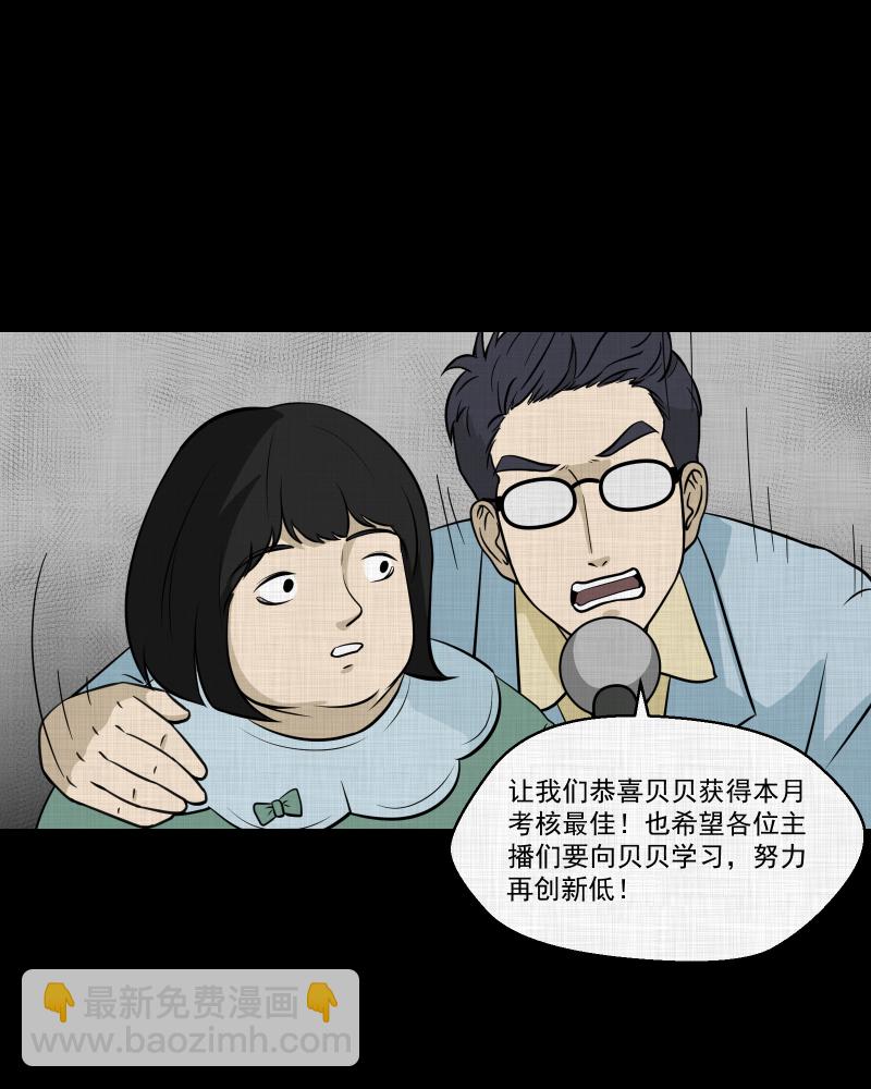 第119话 水晶球（二）38