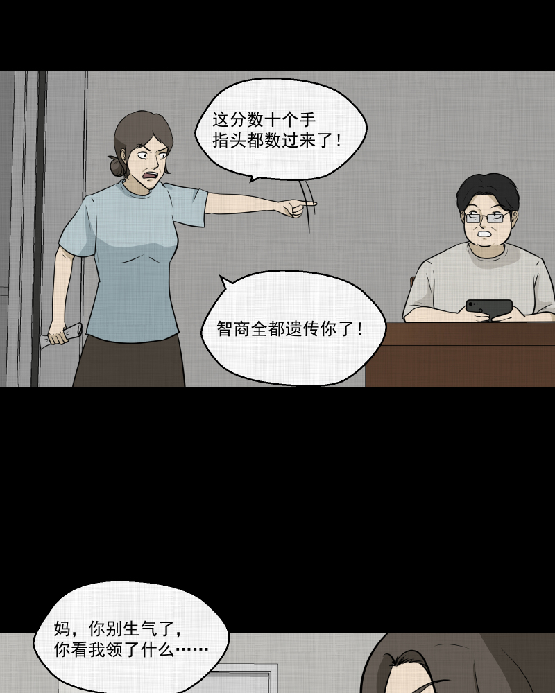 第119话 水晶球（二）44