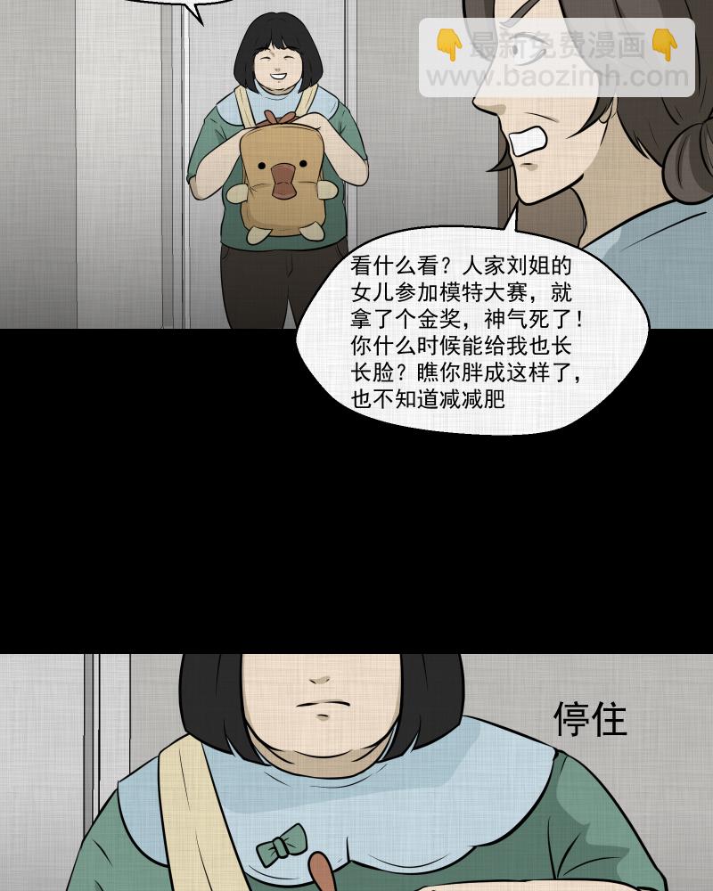 第119话 水晶球（二）45