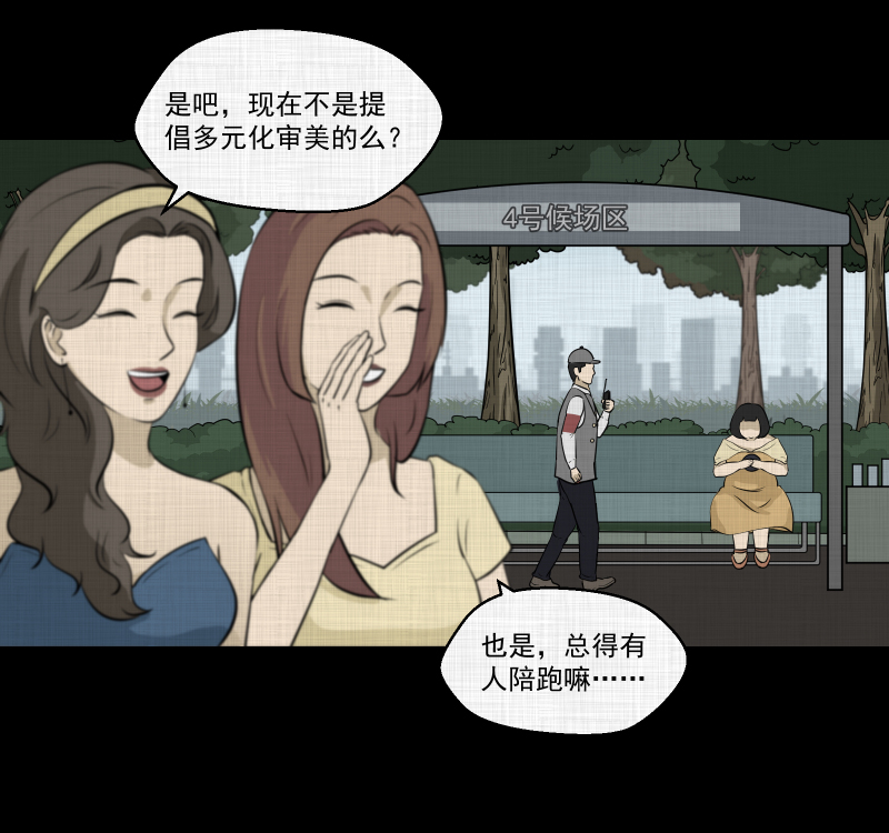第119话 水晶球（二）56