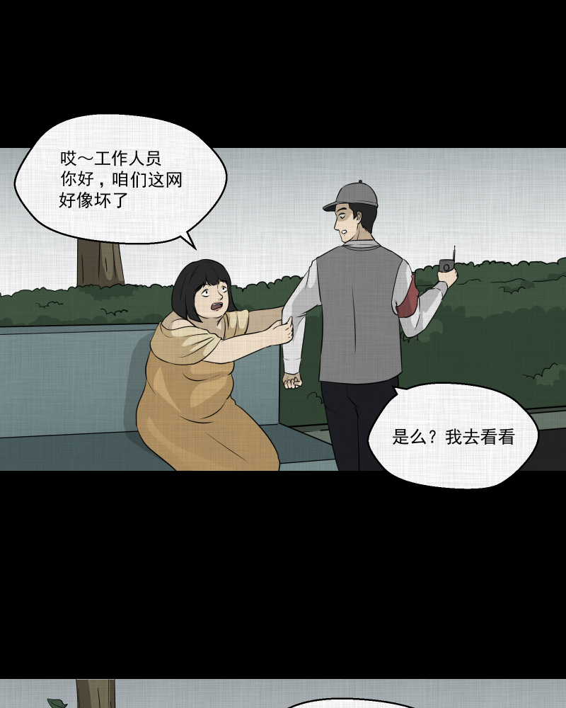 第119话 水晶球（二）57