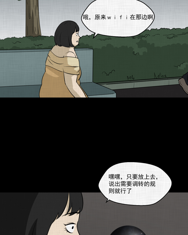 第119话 水晶球（二）58