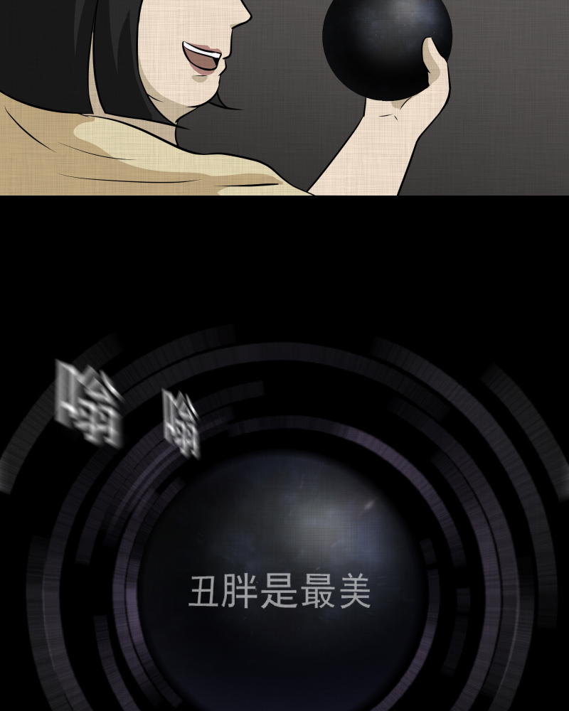 第119话 水晶球（二）59