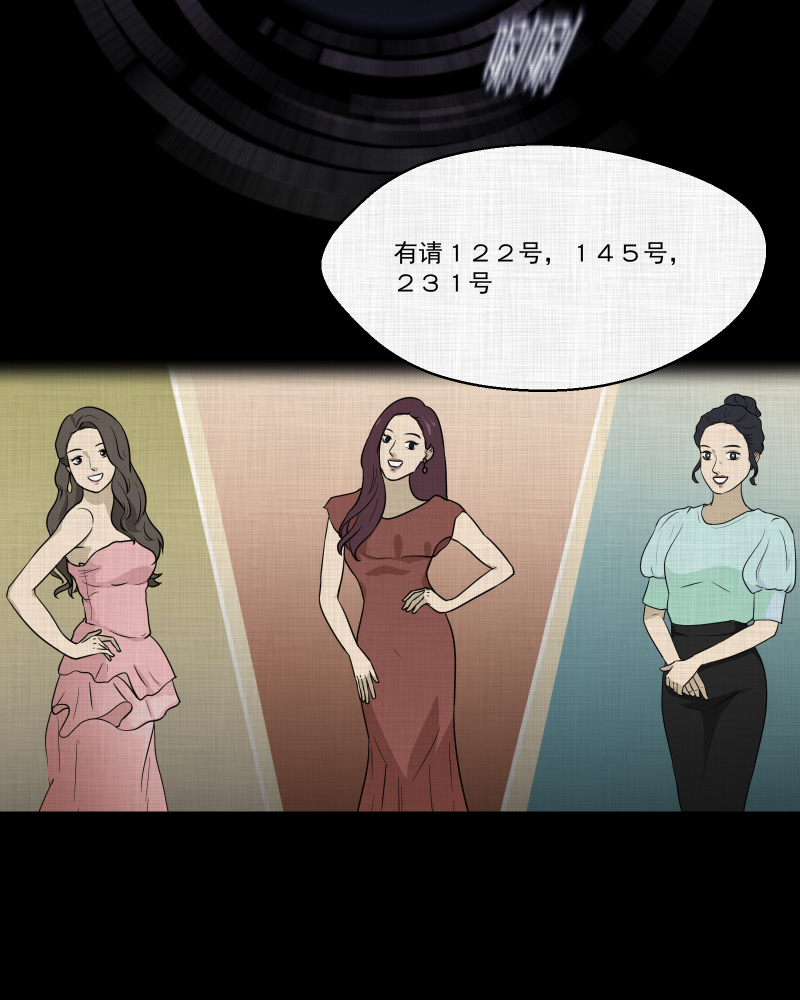 第119话 水晶球（二）60
