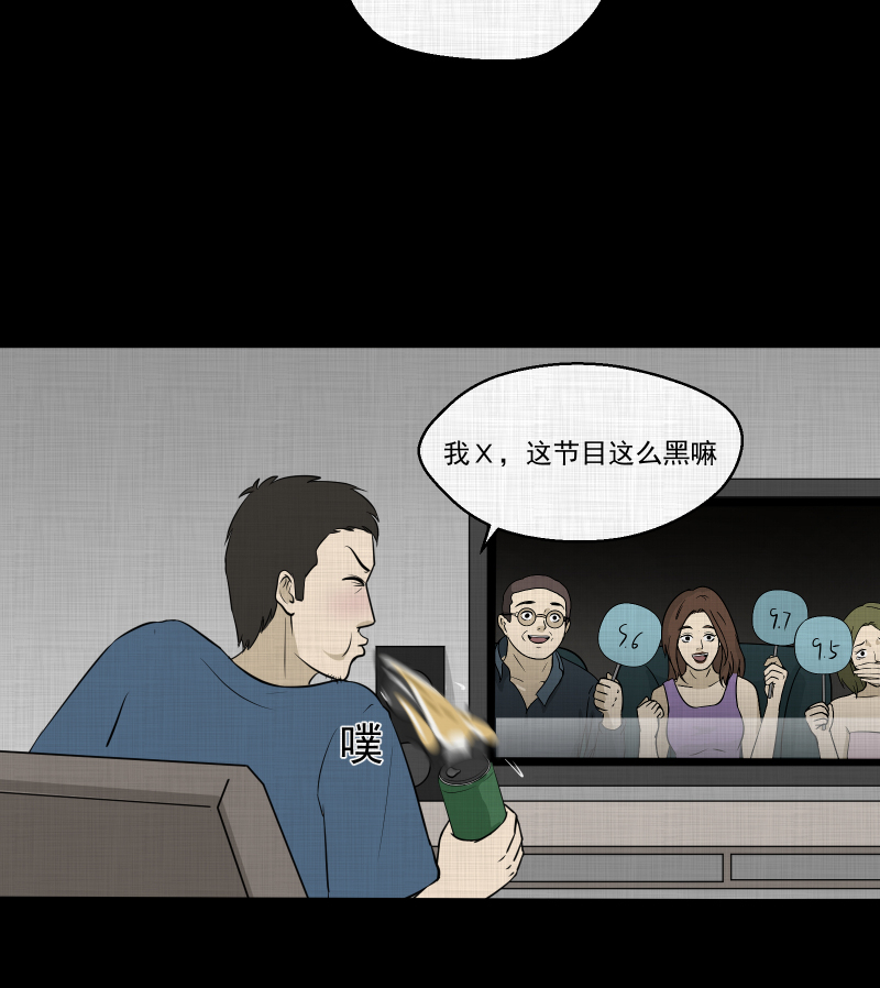 第119话 水晶球（二）65
