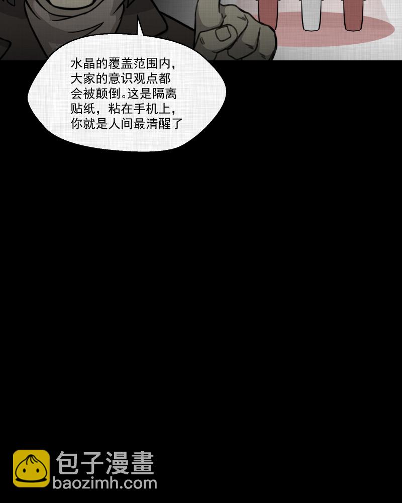 第119话 水晶球（二）7