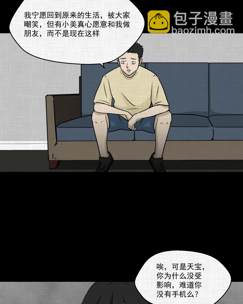 第121话 水晶球（四）11