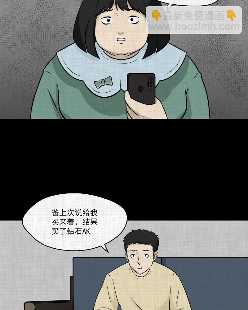 第121话 水晶球（四）12
