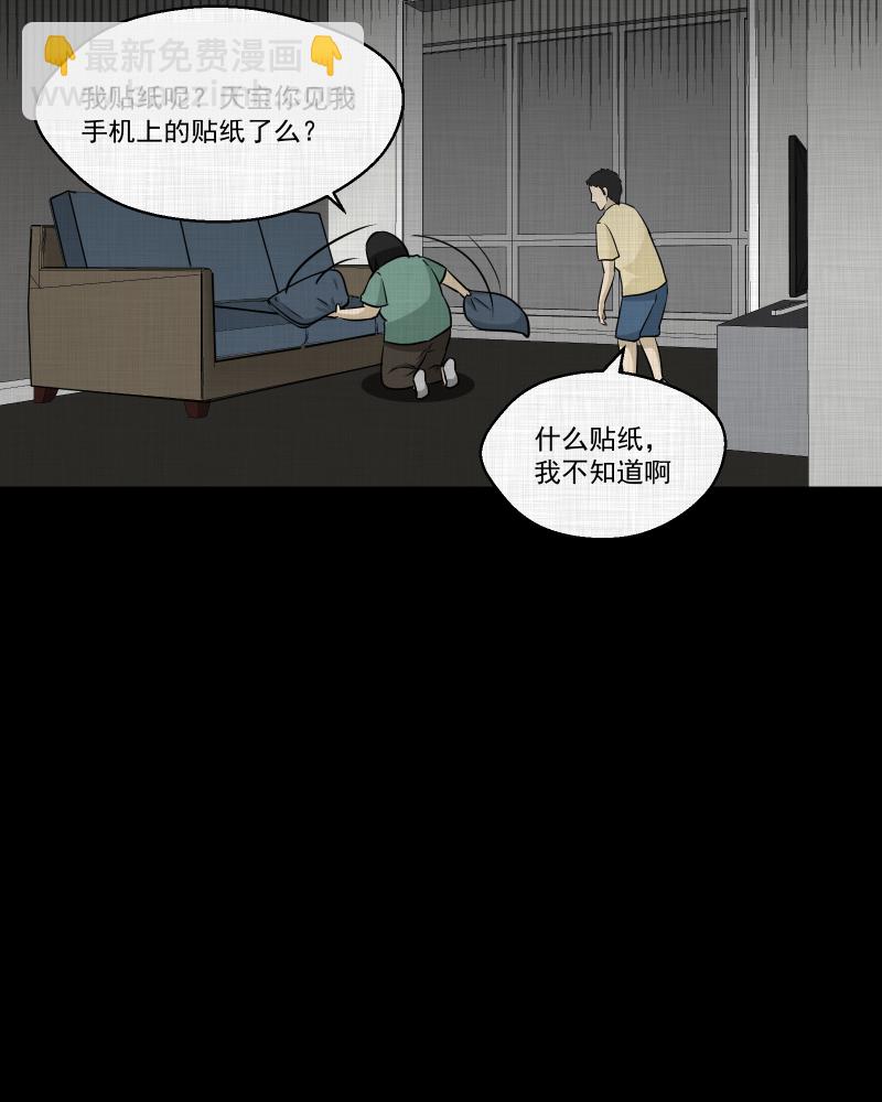 第121话 水晶球（四）16
